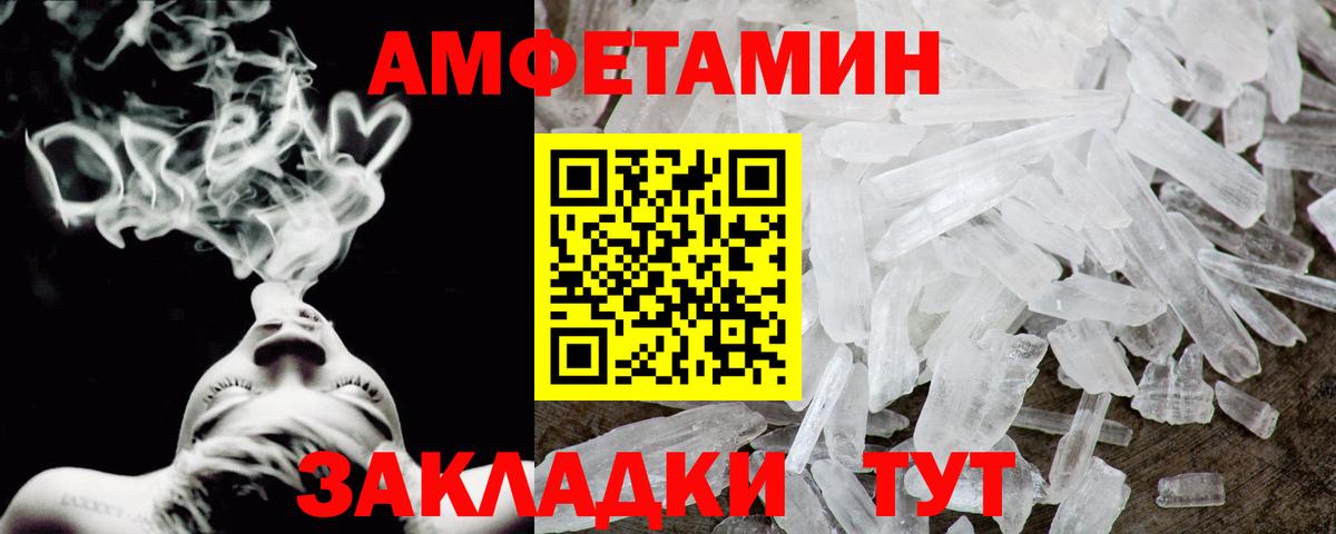 Amphetamine Premium Верхняя Салда