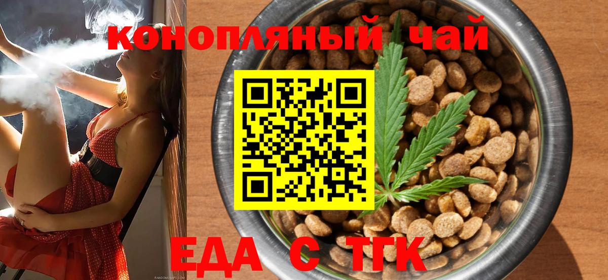 Cannafood конопля Верхняя Салда