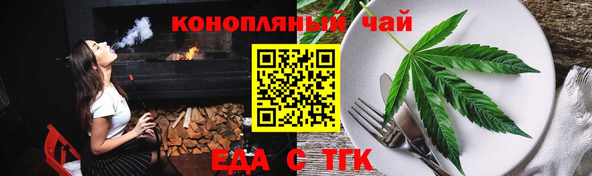 Верхняя Салда  Печенье с ТГК марихуана  Вход с VPN 