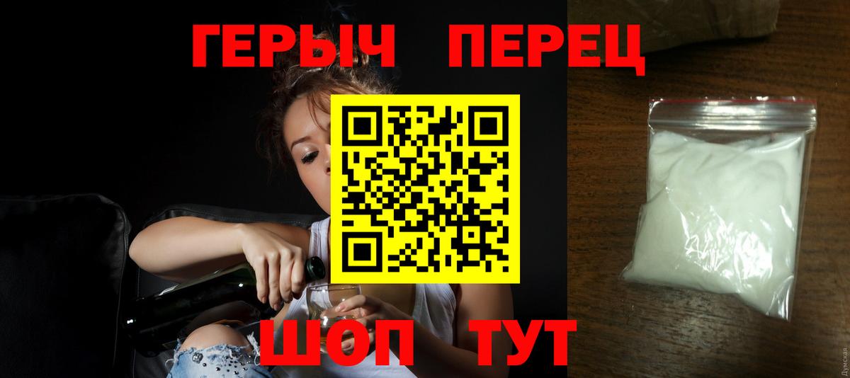 Верхняя Салда  ГЕРОИН  Вход с VPN  ГЕРОИН VHQ 