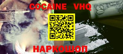 COCAINE Отрадное