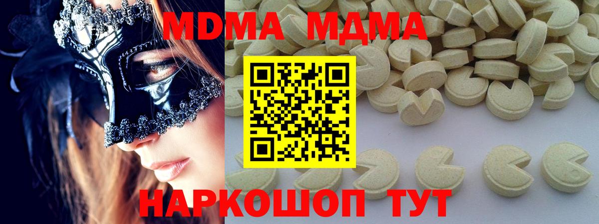 МДМА кристаллы Верхняя Салда