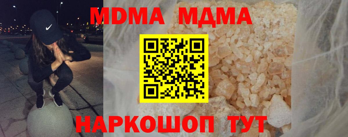МДМА Molly  MDMA  Верхняя Салда  Вход с VPN 