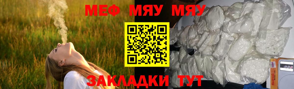 Меф мяу мяу мука Верхняя Салда