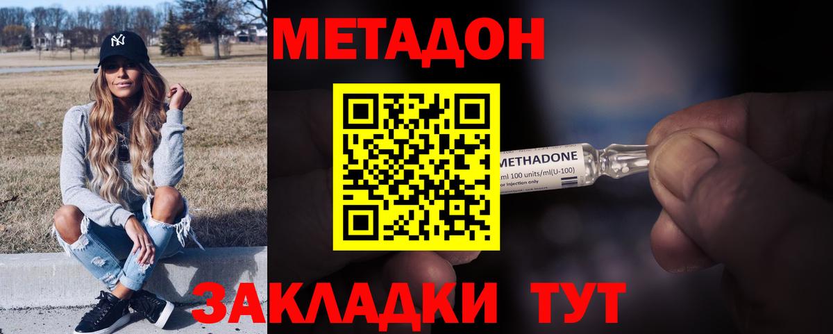 МЕТАДОН methadone  МЕГА ССЫЛКА  Верхняя Салда  Вход с VPN 